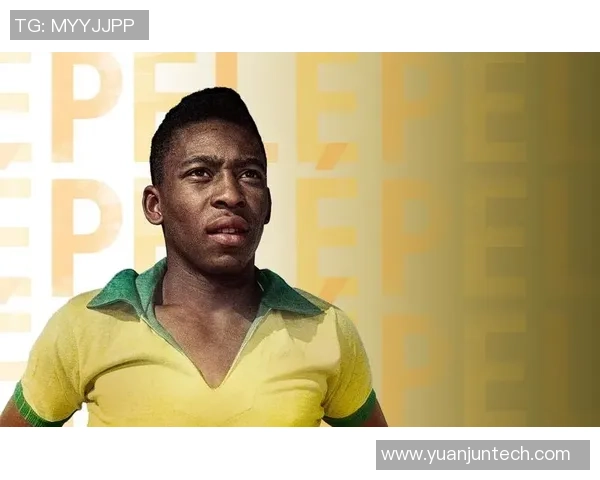 足球桑巴舞之巅的传奇球王 他如何用脚步书写无与伦比的辉煌